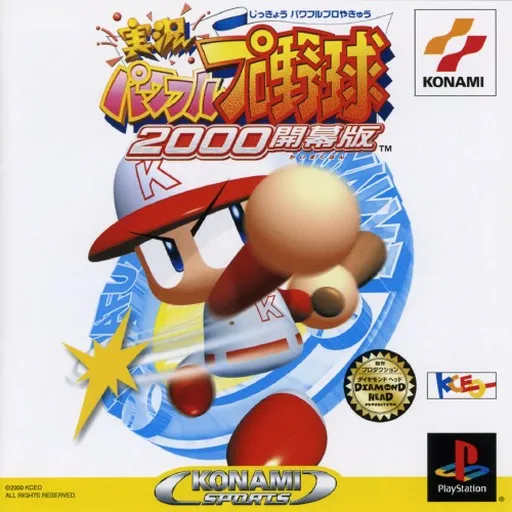 Jikkyou Powerful Pro Yakyuu 2000 - Kaimakuban (Japan)